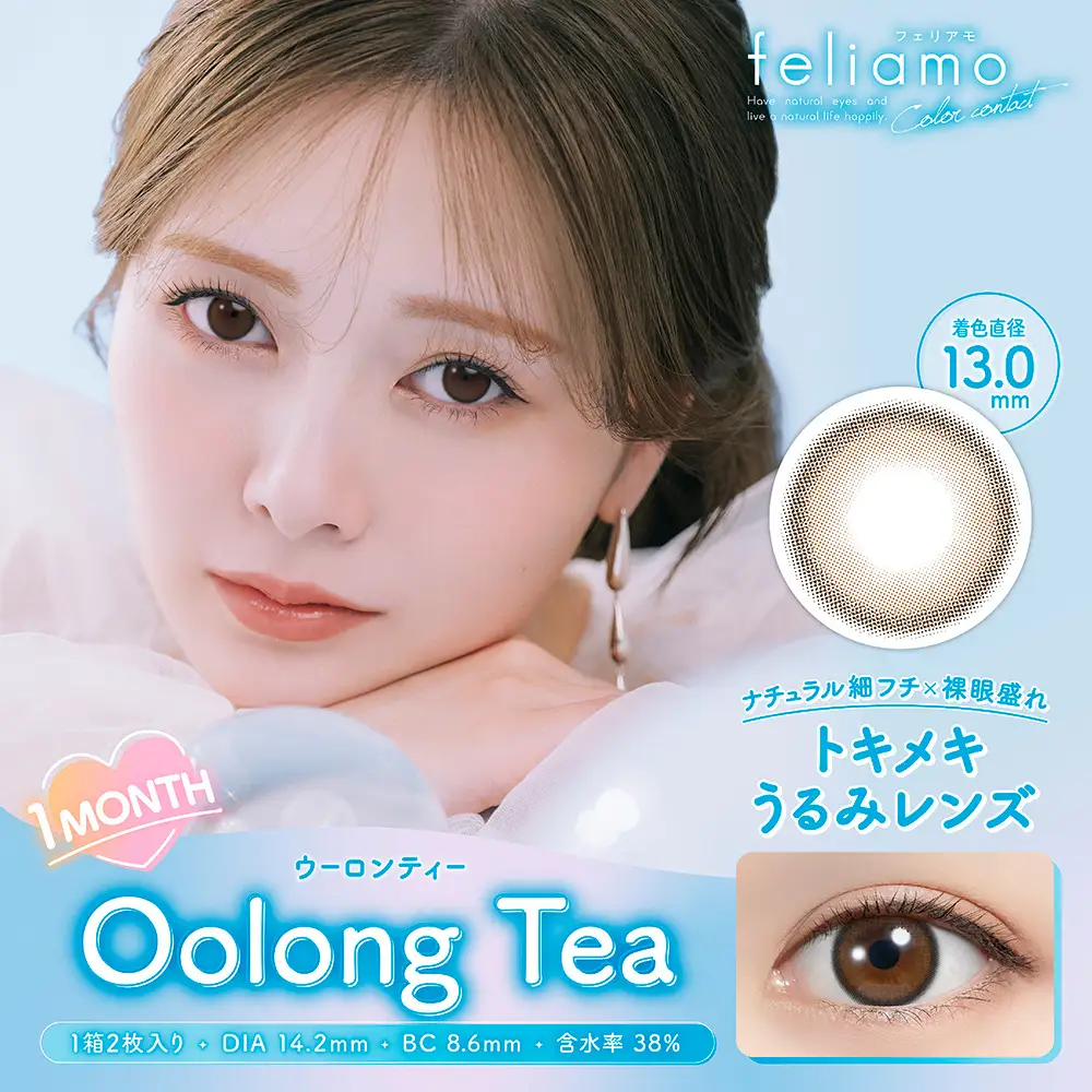 Oolong Tea ウーロンティー