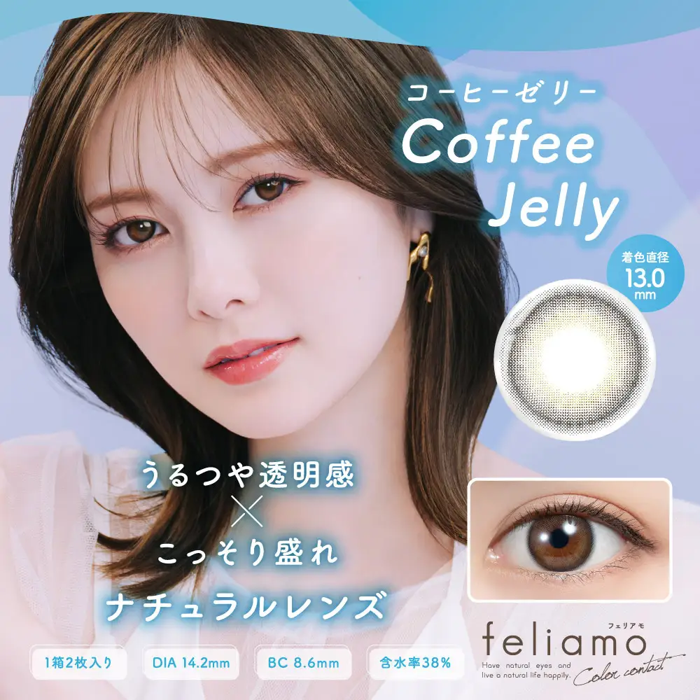 Coffee Jelly コーヒーゼリー