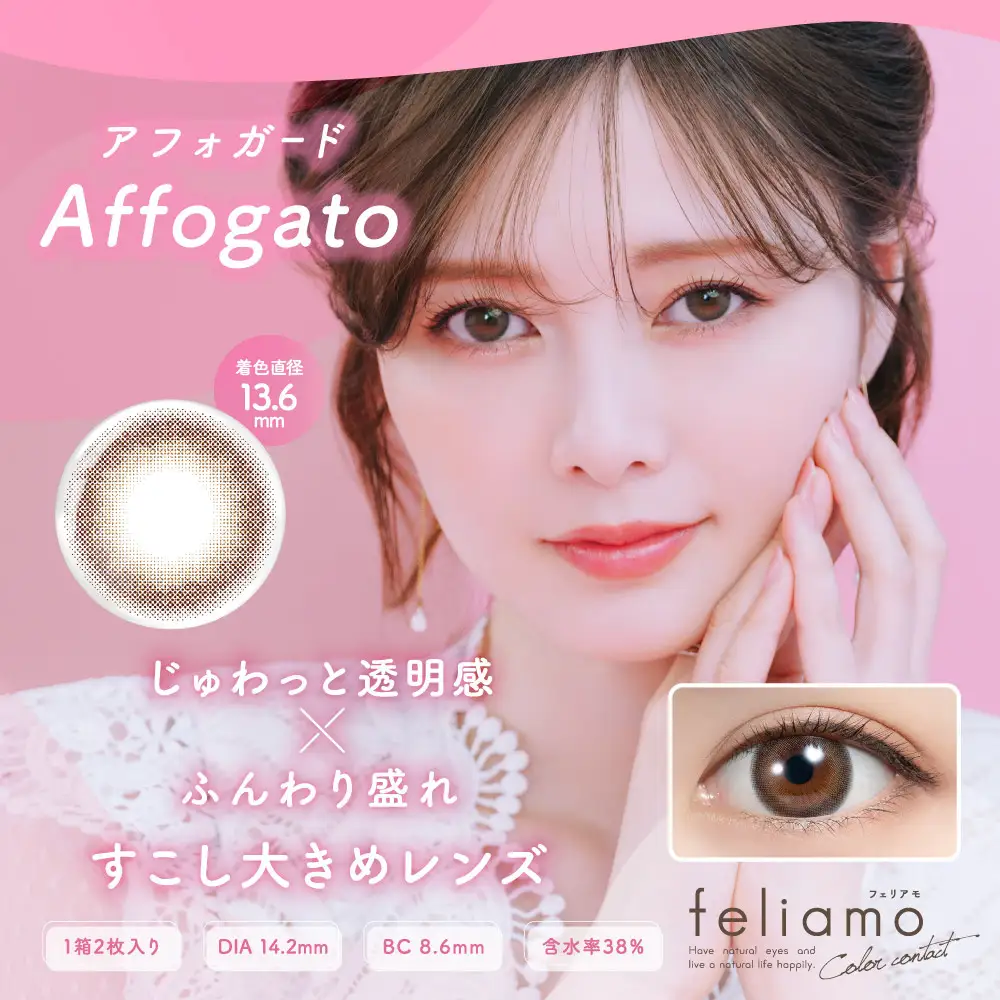 Affogato アフォガード