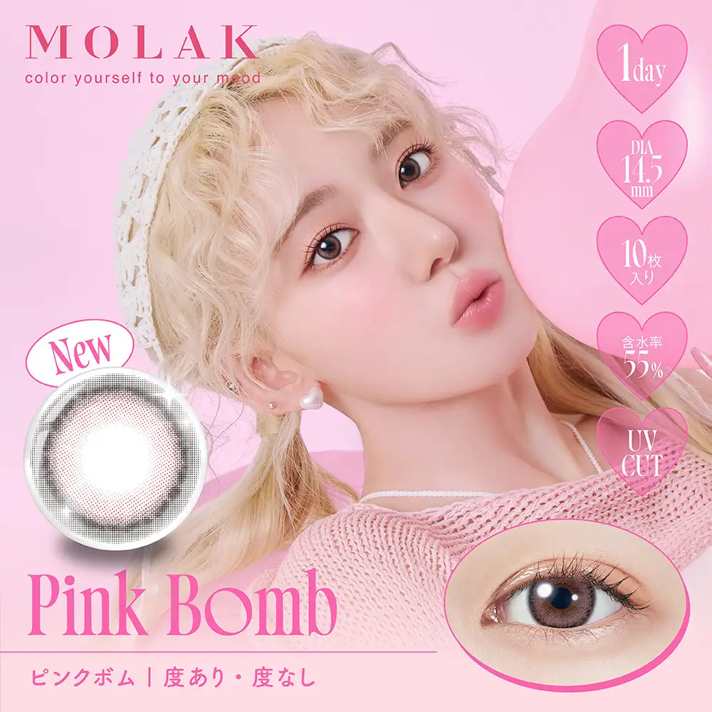 Pink Bomb ピンクボム