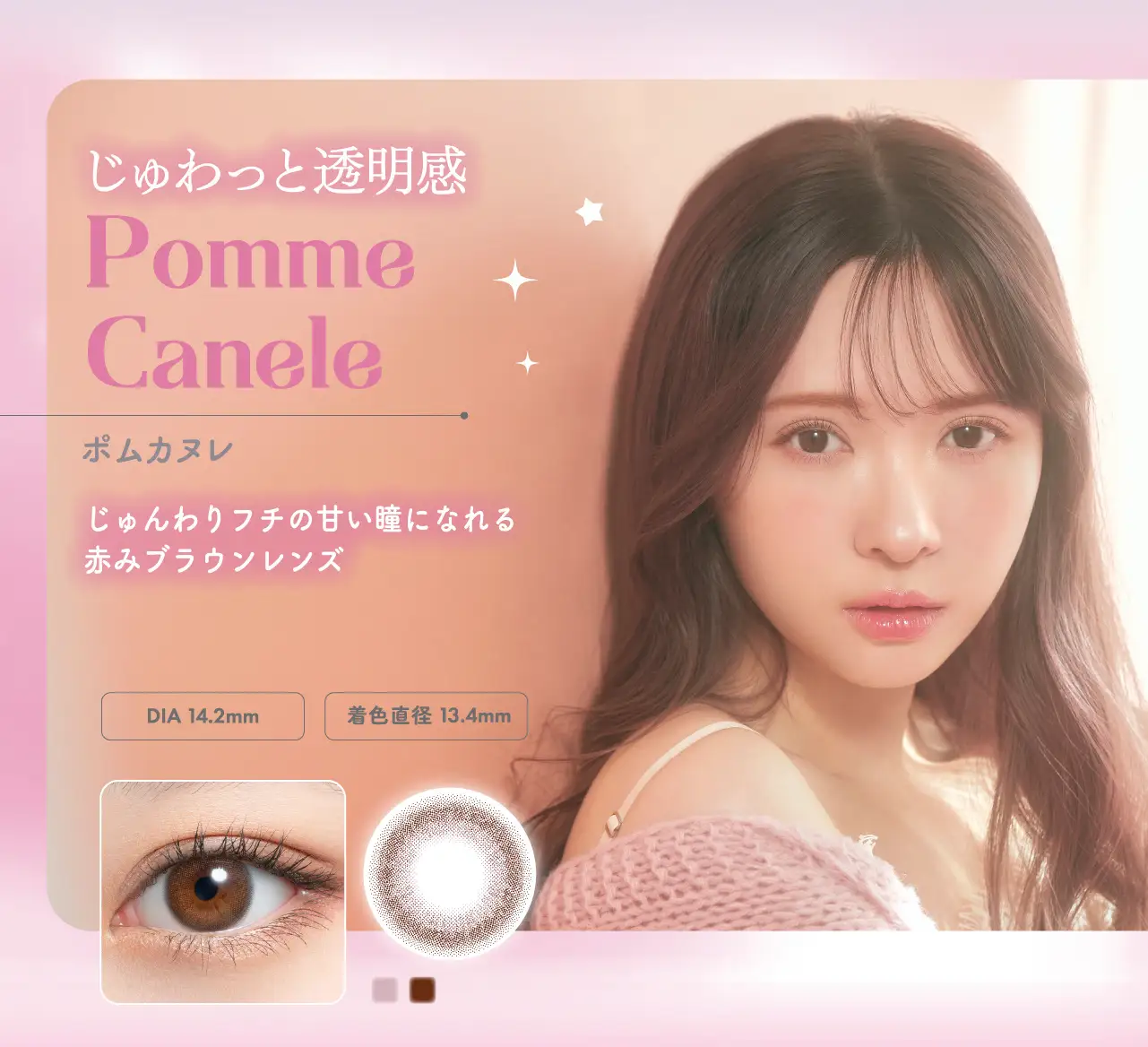 Pomme Canele（ポムカヌレ）