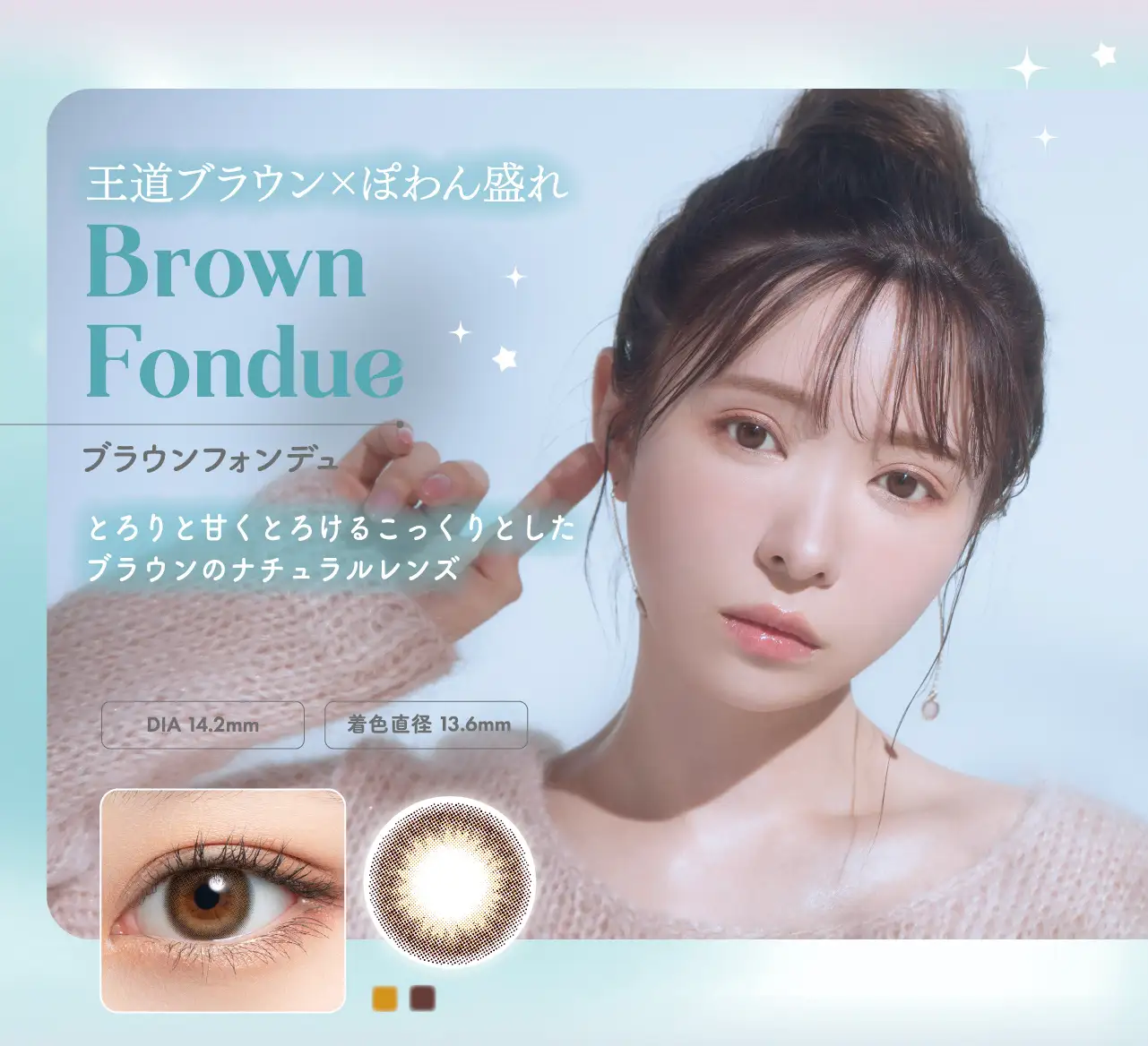 Brown Fondue（ブラウンフォンデュ）