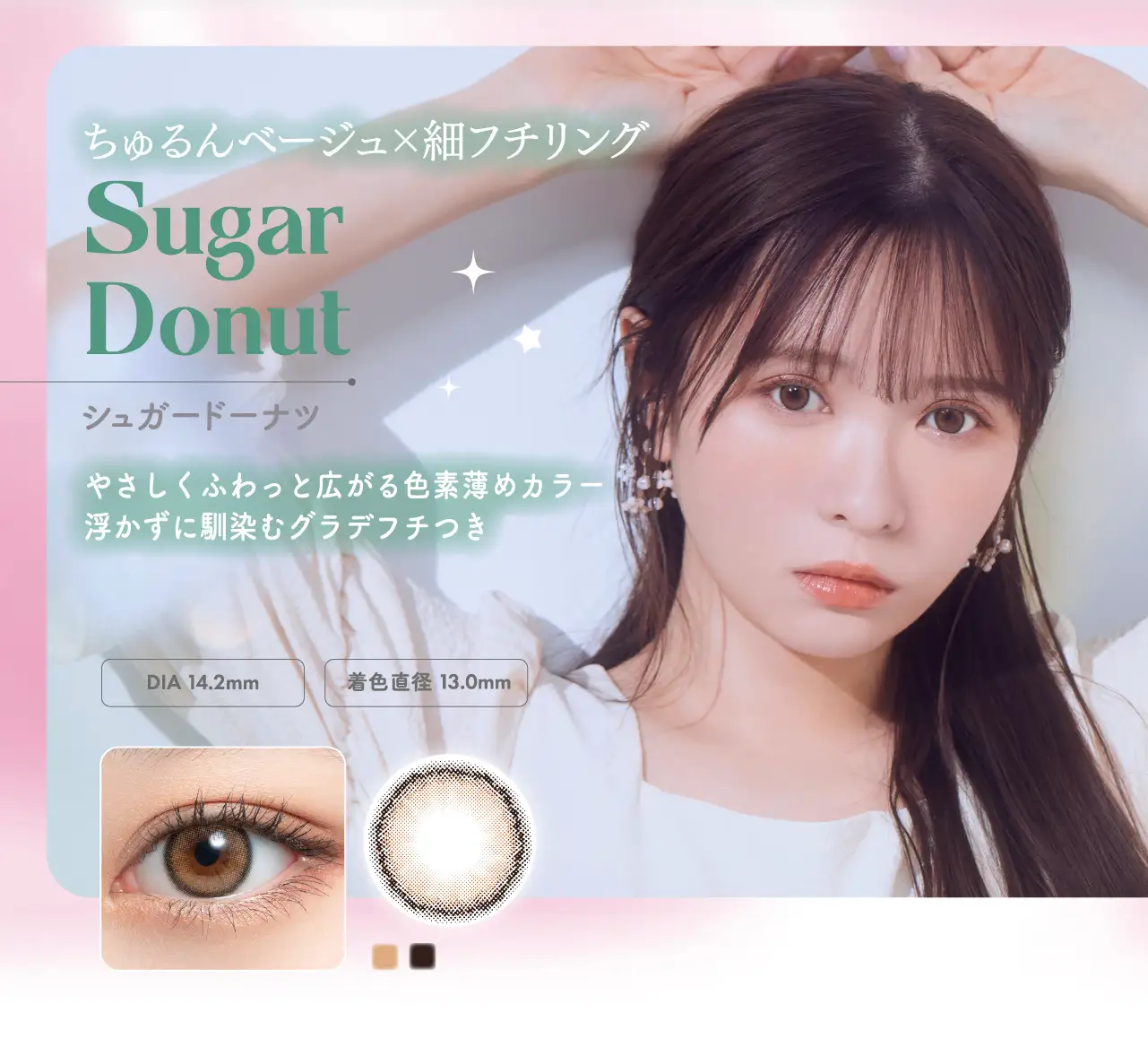 Sugar Donut（シュガードーナツ）