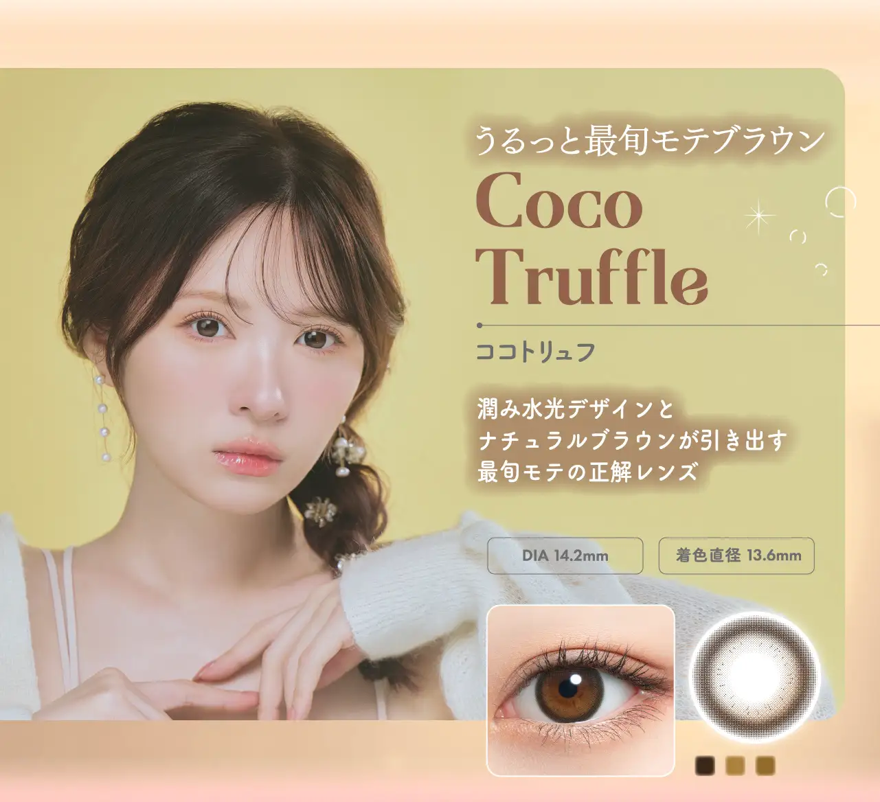 Coco Truffle（ココトリュフ）