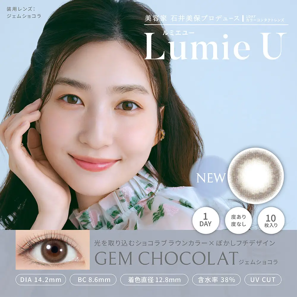 GEM CHOCOLAT ジェムショコラ