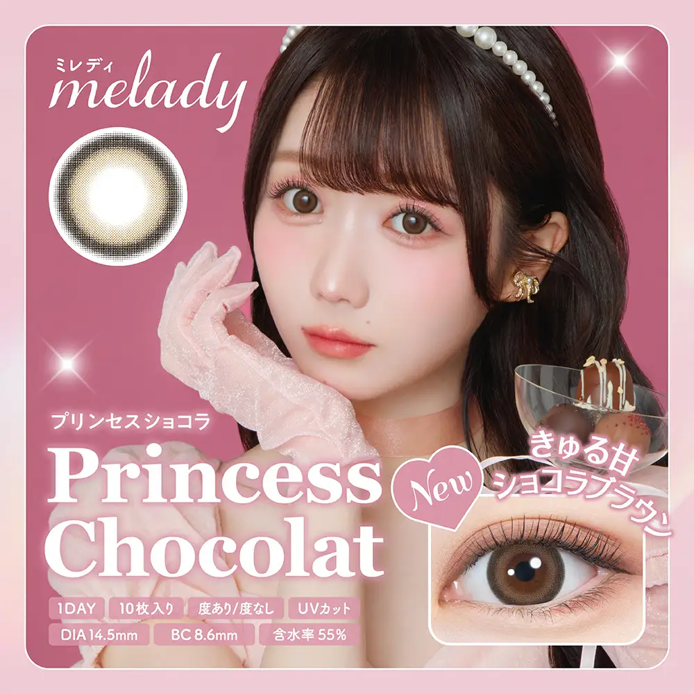 Princess Chocolat（プリンセスショコラ）