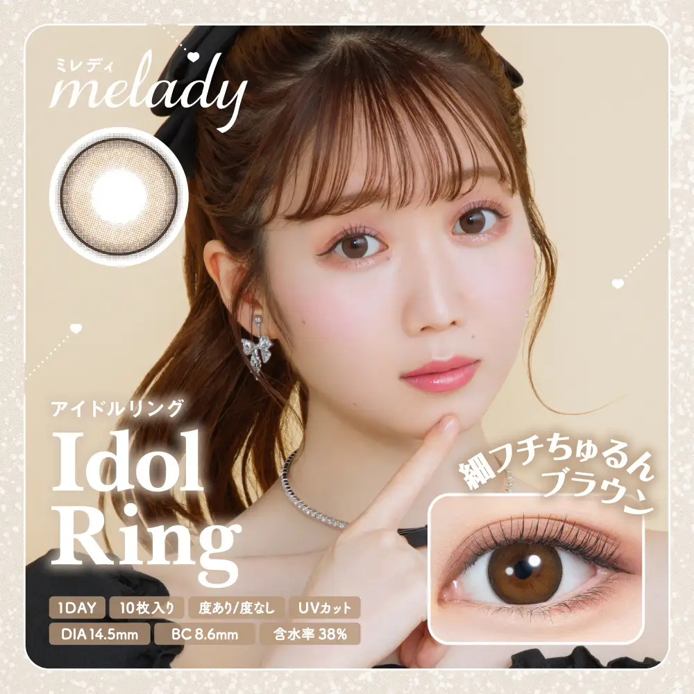 Idol Ring（アイドルリング）